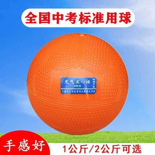 买体育器材实心球（买实心球可以去哪个商店买）