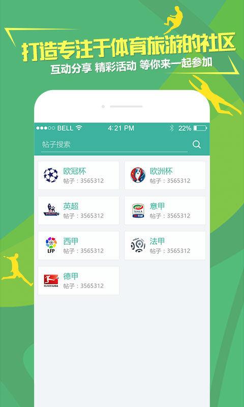 澳门球探体育app下载（球探和澳客的数据哪个更准确）